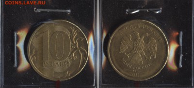 10 рублей 2010(сп) поворот до 22:00мск 20.04.15 + БОНУС - 2011м-2