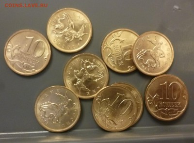 ДК Россия 10 коп 2013 СП (10 штук) ФИКС 22.04 22.00 - P1180037.JPG
