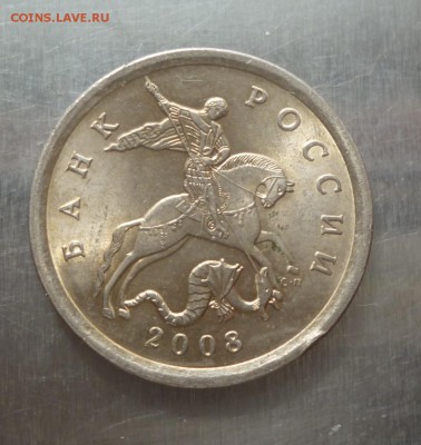 5 копеек 2007 м, 5 копеек 2008 сп шт. ? - 5k08sp.b.3