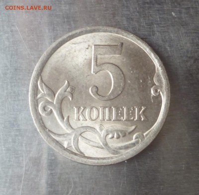 5 копеек 2007 м, 5 копеек 2008 сп шт. ? - 5k08sp.b.2
