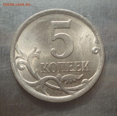 5 копеек 2007 м, 5 копеек 2008 сп шт. ? - 5k08sp.b.1