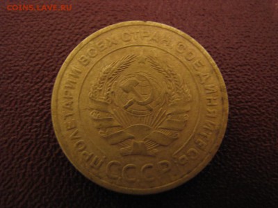 5 копеек 1926 год - image (2)