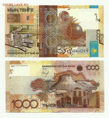 Боны Казахстана и Киргизии 5000 тенге,2000 сом 2017 NEW!! - сканирование0005