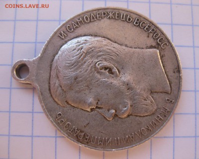Медаль за усердие  Н2 30 мм  серебро - 21