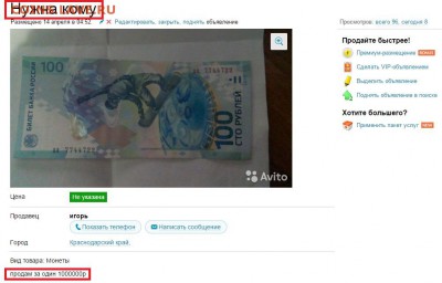 Приколисты на Авито и не только. - )))