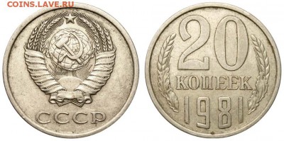 20 копеек 1925 г, мятое солнышко и земной шар. - 20-81-соудар