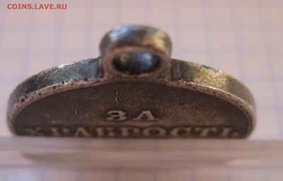 Медаль за храбрость Н2  серебро - g2