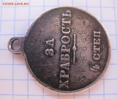 Медаль за храбрость Н2  серебро - 23