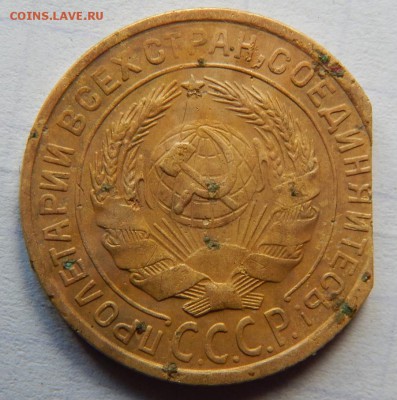 2 копейки 1935г. брак? - DSCN0520.JPG