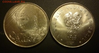 ДК Армения 100 драм Чарентц ФИКС 22.04 22.00 - P1180296.JPG