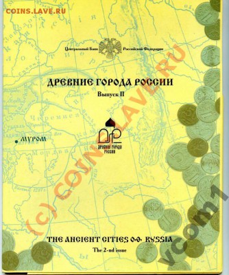 Наборы Древние города России #2 и #3, и ВОВ Города Герои - 1083427070_1
