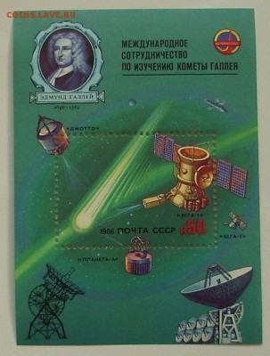 СССР. Изучение КОМЕТЫ ГАЛЛЕЯ.   До 20.04.15 г.. - IMG_4396.JPG