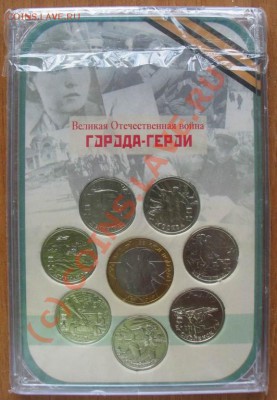 Наборы Древние города России #2 и #3, и ВОВ Города Герои - 1092289551_1