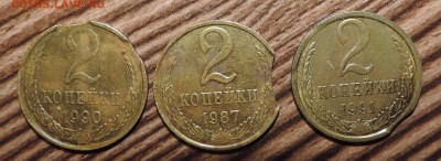 2 копейки 1987, 1990, 1991 --выкусы ---до 20.04 в 22:05 - 555 3554