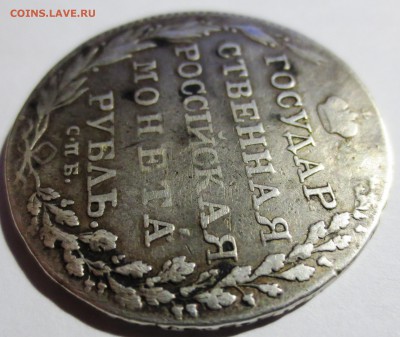 Рубль 1803 года с 200 рублей. - IMG_3366.JPG