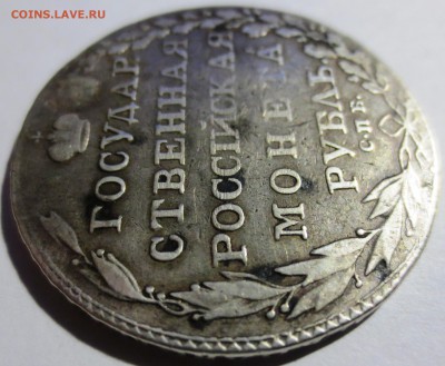 Рубль 1803 года с 200 рублей. - IMG_3364.JPG