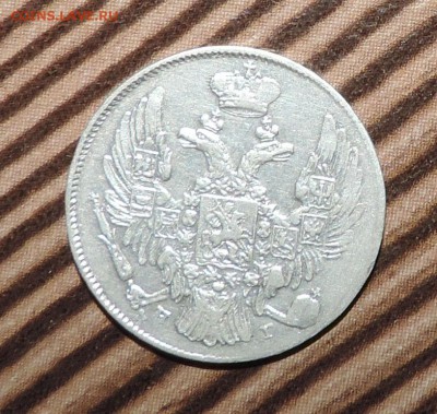 10 копеек 1839 года --и-- 10 копеек 1857 года хорошие - 555 3537