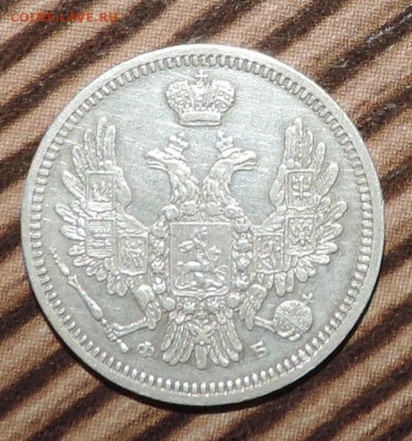 10 копеек 1839 года --и-- 10 копеек 1857 года хорошие - 555 3546