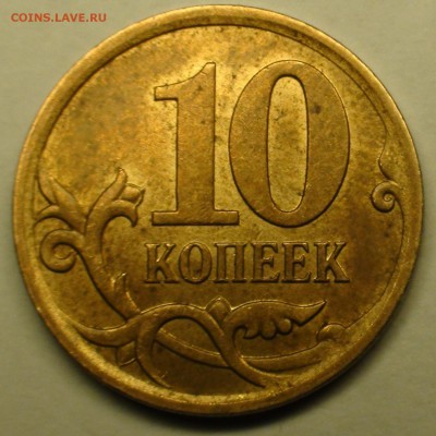 1 рубль 2009 сп немагнитный и другие вопросы от АлексейN - DSC06807.JPG