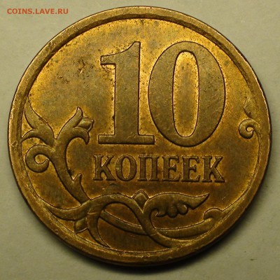 1 рубль 2009 сп немагнитный и другие вопросы от АлексейN - DSC06805.JPG