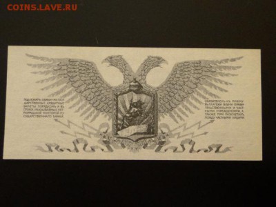 50-КОПЕЕК Юденич UNC.--до21.4.15-22:00 МСК - 1500..JPG