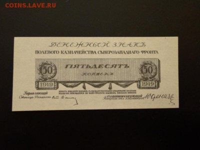 50-КОПЕЕК Юденич UNC.--до21.4.15-22:00 МСК - 1500.JPG