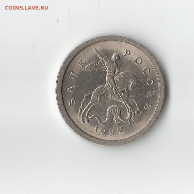 1 копейка 1997 с.п. штамп 1.1.Блеск!2 дня! - Scan110002