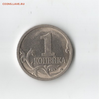 1 копейка 1997 с.п. штамп 1.1.Блеск!2 дня! - Scan110003