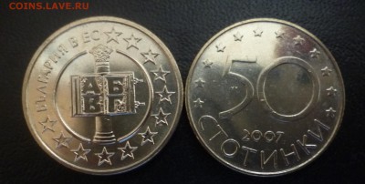 ДК Болгария 50 стотинок Вступление в ЕС ФИКС 22.04 22.00 - P1180611.JPG