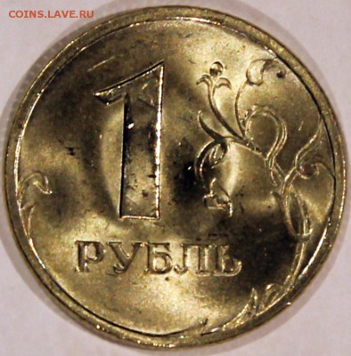 Штемпельный блеск - 1 р. 05 реверс