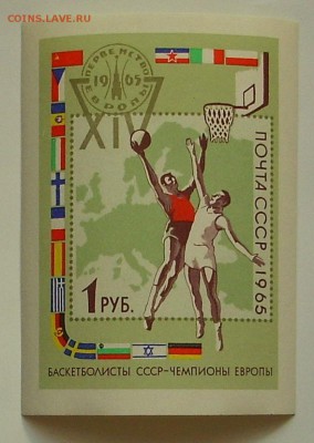 СССР Баскетбол. СССР- Чемпион Европы 1965 г.. До 20.04.15г. - IMG_4402.JPG