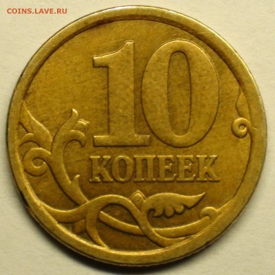 1 рубль 2009 сп немагнитный и другие вопросы от АлексейN - DSC06804.JPG