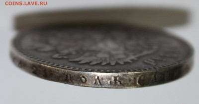 Рубль 1889 г.Обсудить и оценить. - IMG_9854.JPG