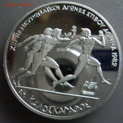 500 драхм ПанЕвропейские игры 82 - DSC00652ф