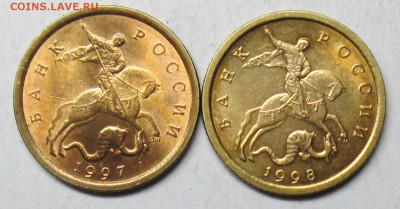 10коп 1997сп-1998сп в блеске  18 апр 22-00мск - IMG_1603.JPG