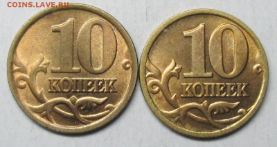 10коп 1997сп-1998сп в блеске  18 апр 22-00мск - IMG_1604.JPG