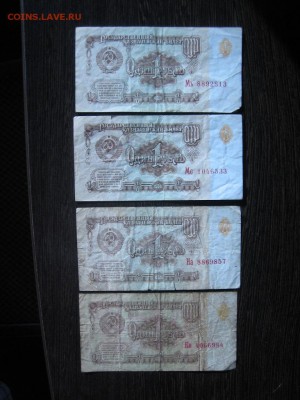 Набор уставших бон 1 р. 1961 и 1991 до 20.04. 22.00 - IMG_4830.JPG