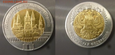 ДК Жетон Кремль БИМ 22.04 22.00 - P1180033.JPG
