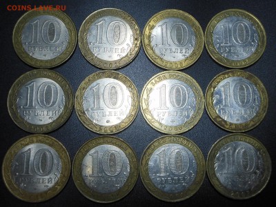 БИМ 10 руб. - 12 шт. есть нечастые! лот № 2  - до 19.04.15 - DSCN3161.JPG