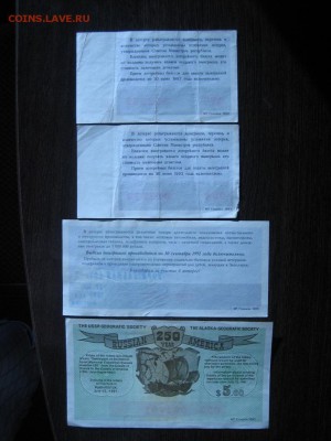 Лотерейные билеты до 22.04. до 22. 00 - IMG_4836.JPG