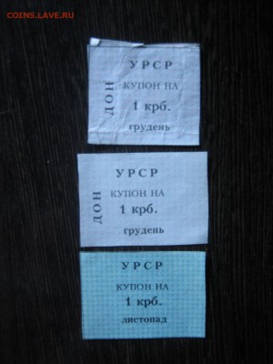 Купоны - IMG_4837.JPG