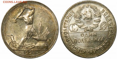 50 копеек 1924 ПЛ ШИКАРНЫЙ с 200!!! до 22.04(среда) в 22.00м - DSCN1867.JPG