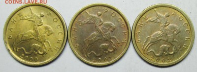 10коп 2000сп-2001сп-2002сп   18 апр 22-00мск - IMG_1584.JPG