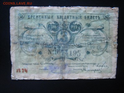 Нашел в загашнике. помогите определить и оценить - IMG_4819.JPG