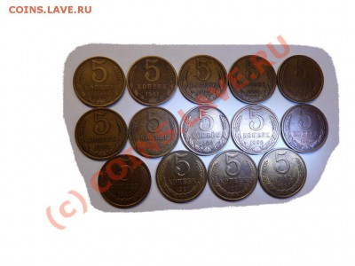 5 копеек - 14 штук  1961-1991 - ь1
