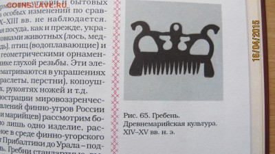 Гребень?! Определение и оценка. - IMG_5609.JPG