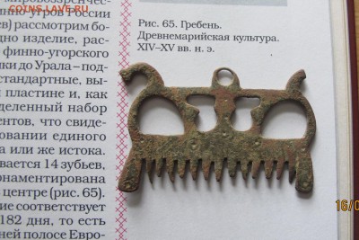 Гребень?! Определение и оценка. - IMG_5613.JPG