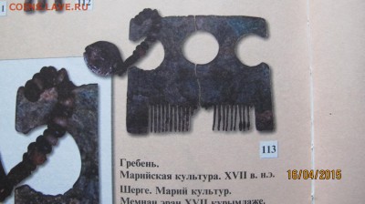 Гребень?! Определение и оценка. - IMG_5615.JPG