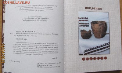 Гребень?! Определение и оценка. - IMG_5616.JPG
