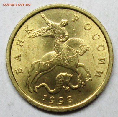 50коп 1998сп--штемпельная   18 апр 22-00мск - IMG_1621.JPG